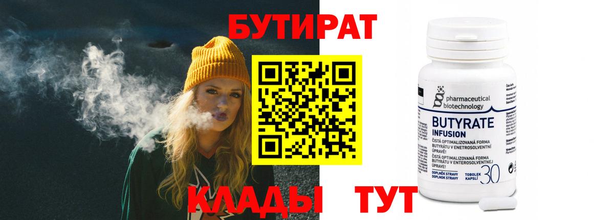 Сарапул  БУТИРАТ  Вход с VPN  БУТИРАТ буратино 