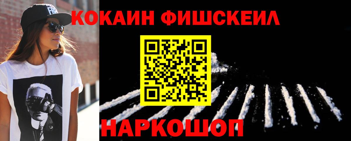 Кокаин  COCAIN 97%  Вход с VPN  Сарапул 