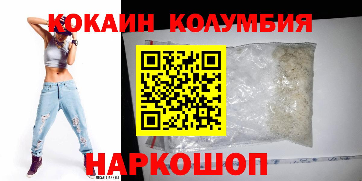 Cocaine Columbia Сарапул