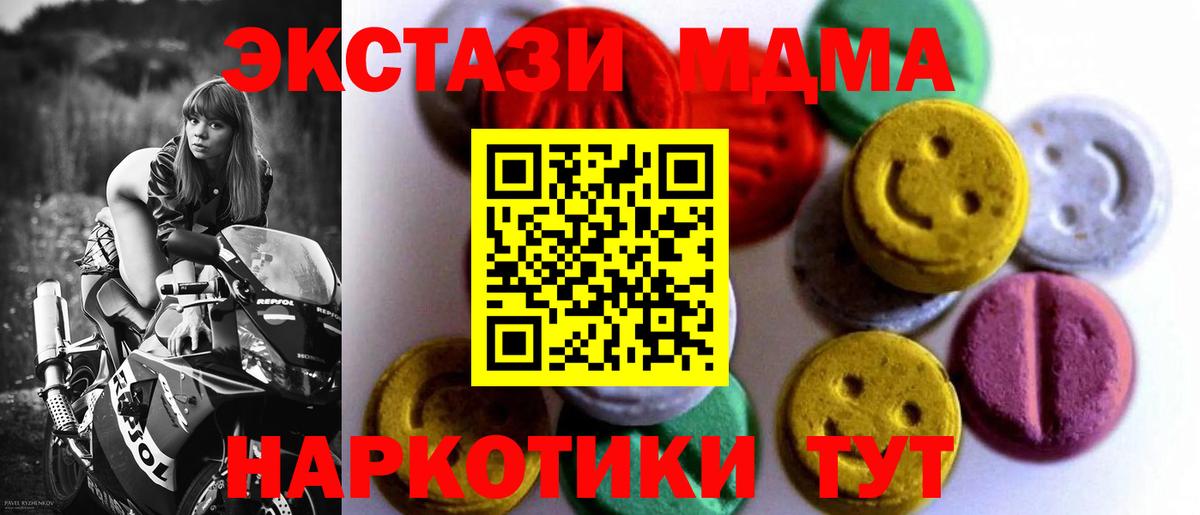 Сарапул  Ecstasy  Вход с VPN  цена   Ecstasy 280 MDMA  ЭКСТАЗИ MDMA 