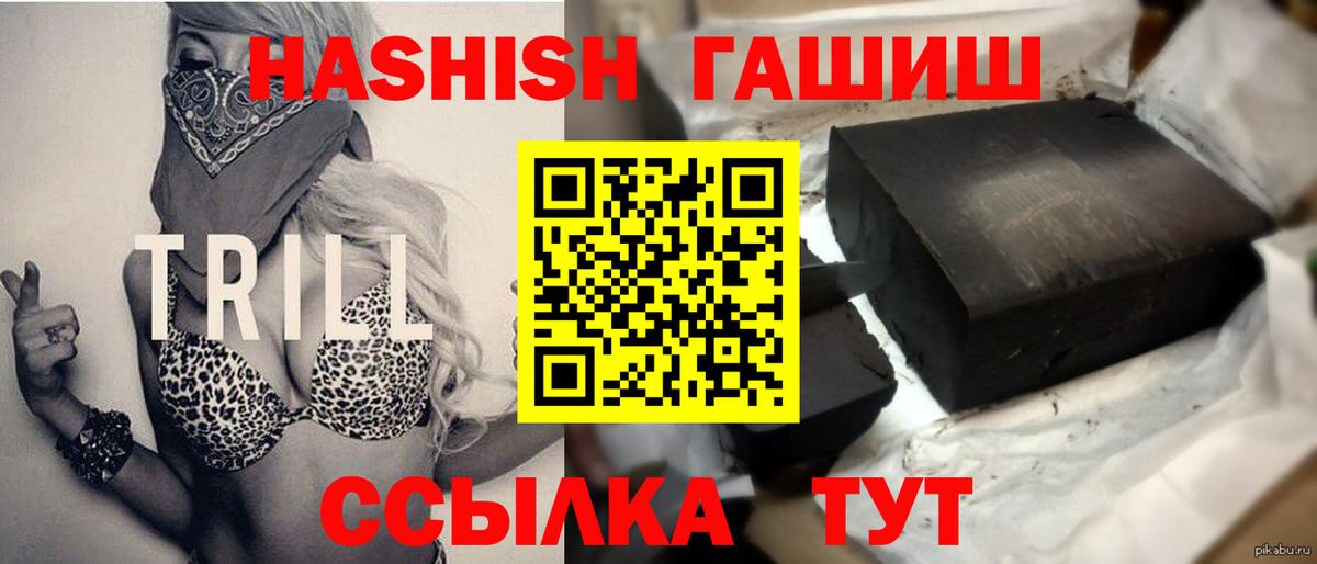 ГАШ хэш  ГАШИШ  Сарапул  Вход с VPN 