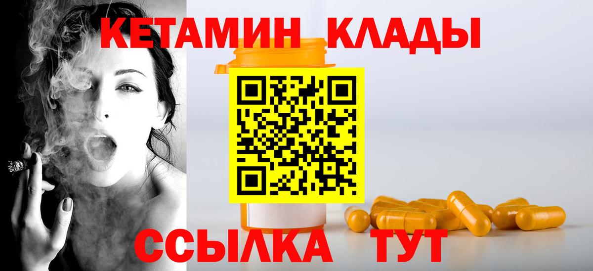 КЕТАМИН VHQ  Вход с VPN  Сарапул 