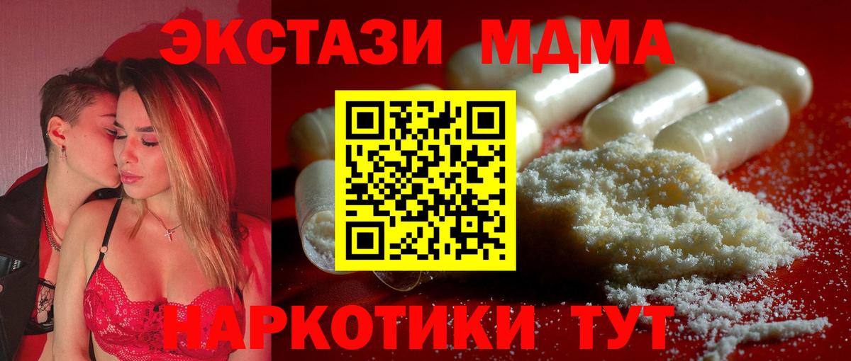 МДМА  Вход с VPN  MDMA Molly  Сарапул  МДМА crystal 
