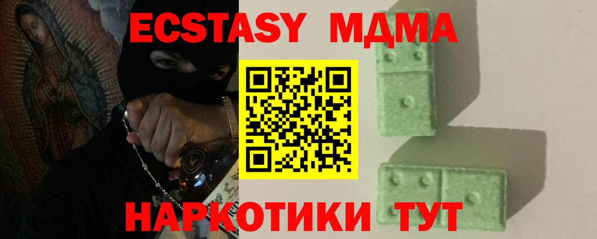 МДМА кристаллы Сарапул