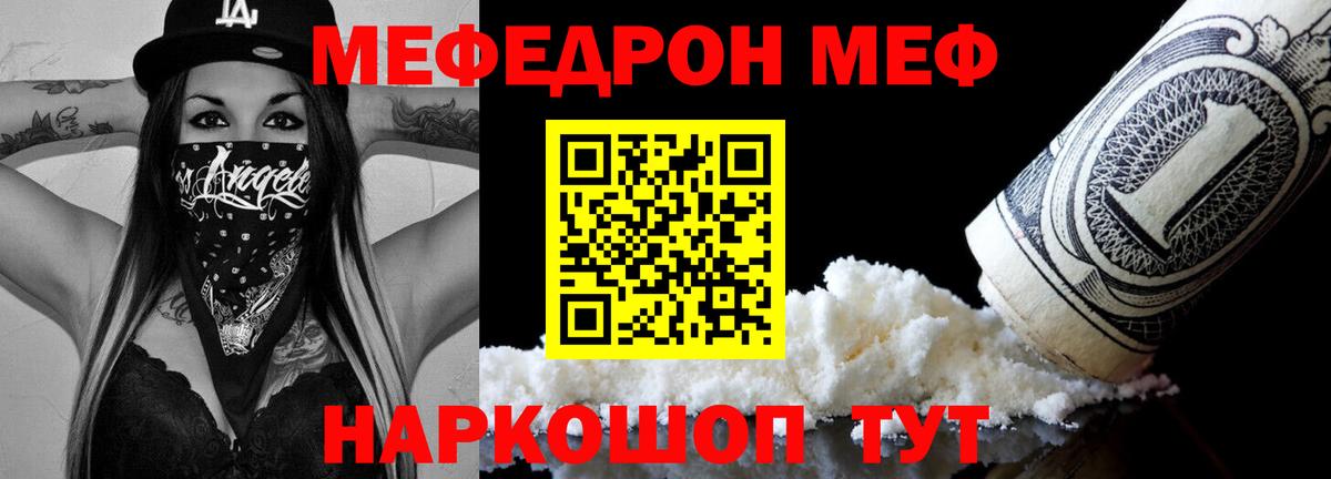 Мефедрон мука  Меф  Сарапул  Меф VHQ  МЕФ  сколько стоит  Вход с VPN 