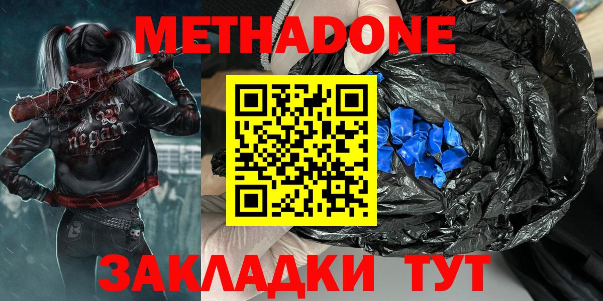 МЕТАДОН мёд Сарапул