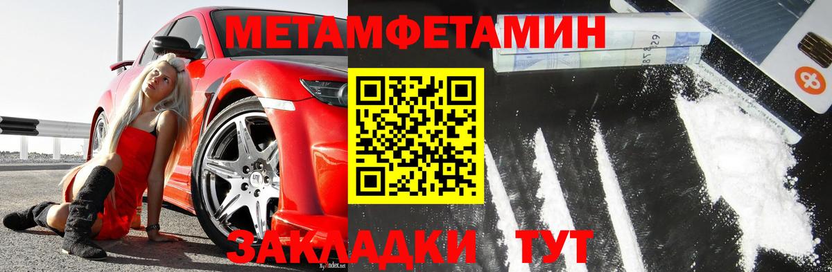 Первитин мет Сарапул