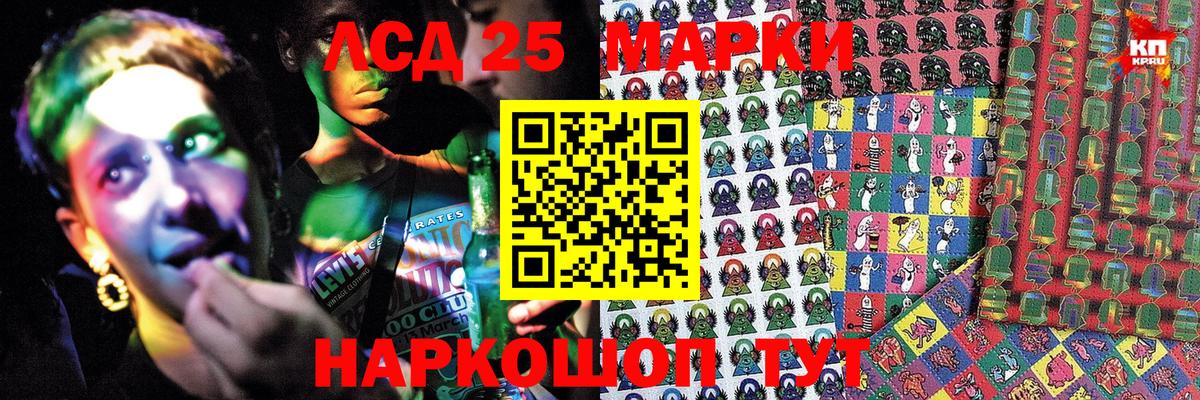 Марки 25I-NBOMe 1,8мг Сарапул