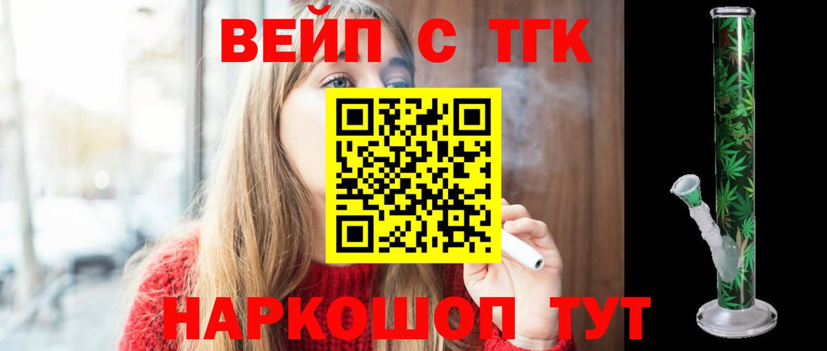 Сарапул  ТГК вейп с тгк  Вход с VPN 